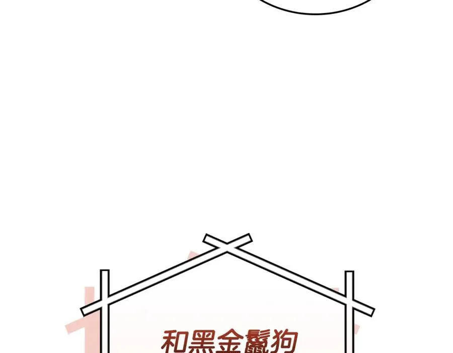 第89话 我至死都只会一个人单刷游戏！ 第138页