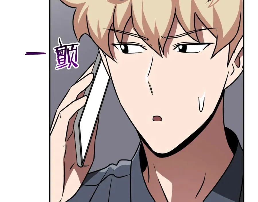 第89话 我至死都只会一个人单刷游戏！ 第140页