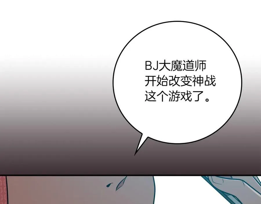 第89话 我至死都只会一个人单刷游戏！ 第143页