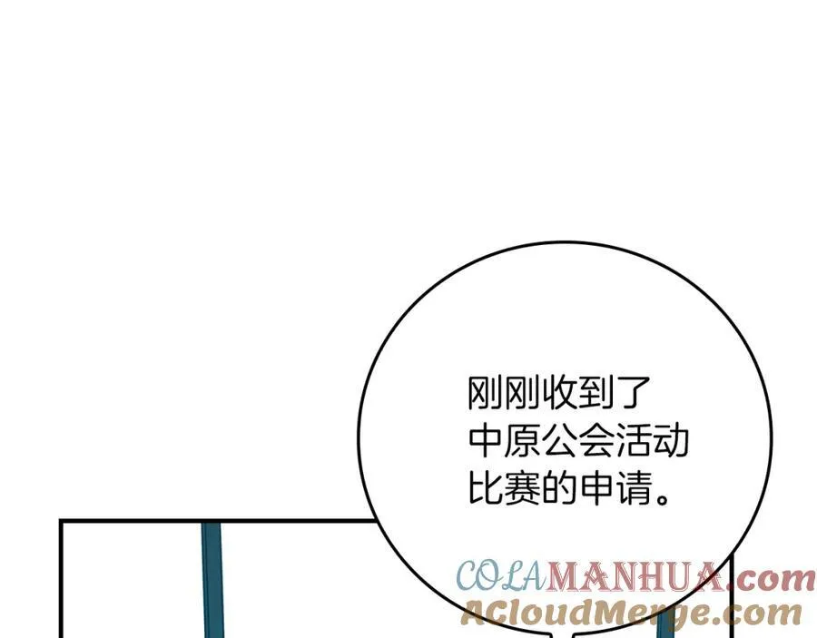 第89话 我至死都只会一个人单刷游戏！ 第153页