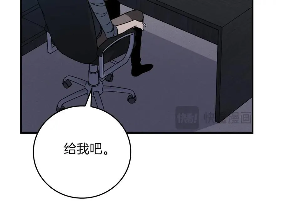 第89话 我至死都只会一个人单刷游戏！ 第155页
