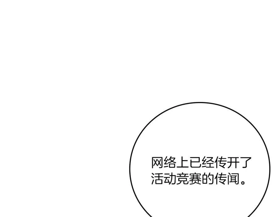 第89话 我至死都只会一个人单刷游戏！ 第156页