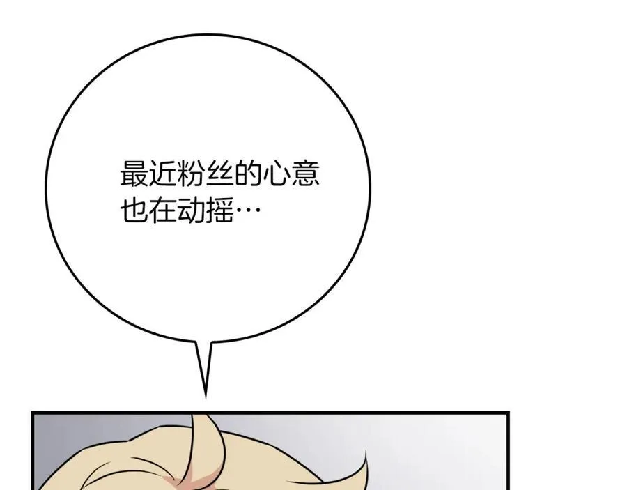 第89话 我至死都只会一个人单刷游戏！ 第159页