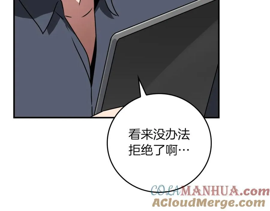 第89话 我至死都只会一个人单刷游戏！ 第161页