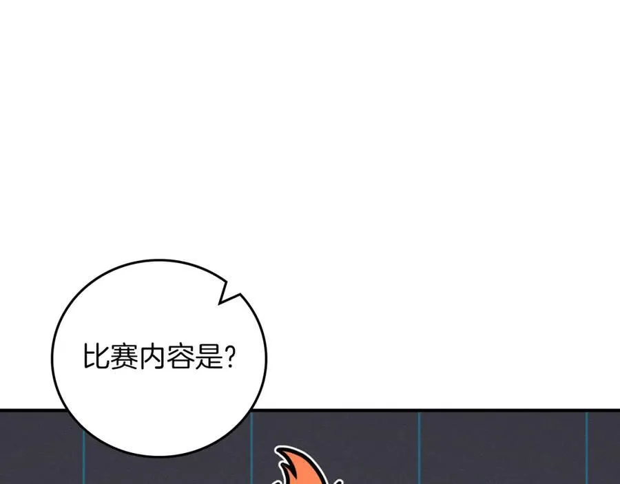 第89话 我至死都只会一个人单刷游戏！ 第162页