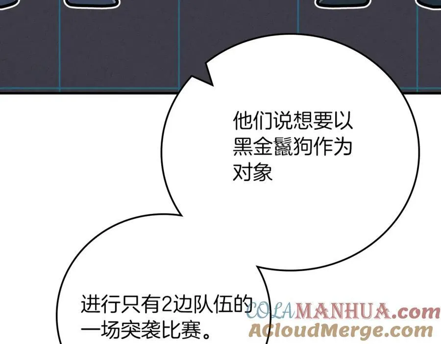第89话 我至死都只会一个人单刷游戏！ 第165页