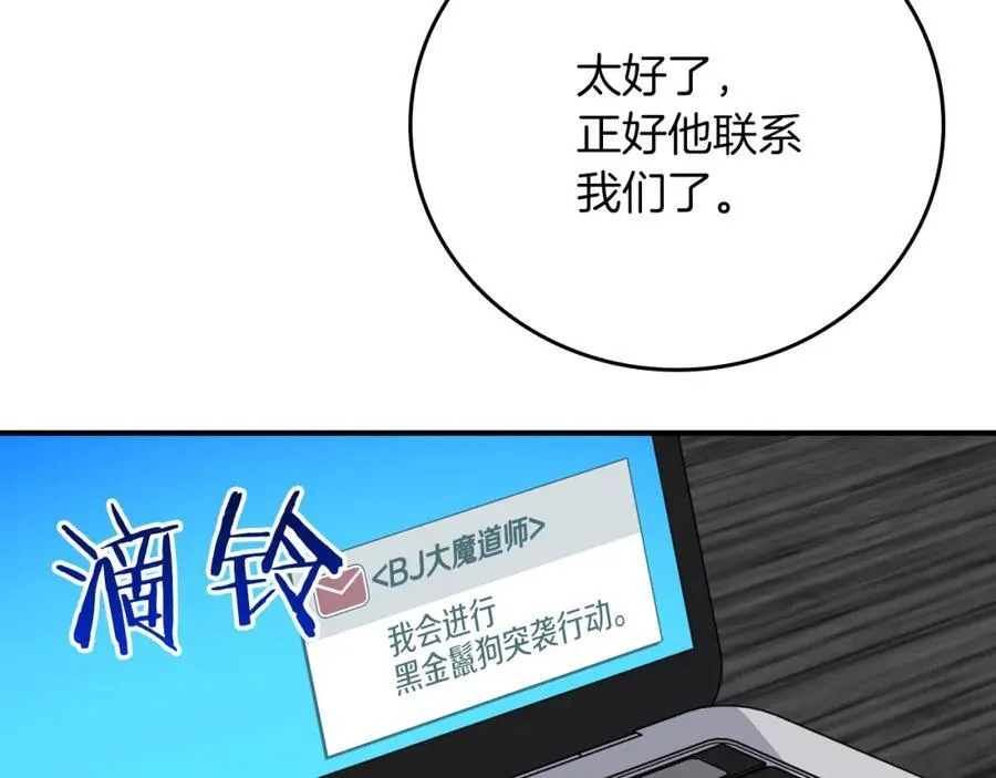 第89话 我至死都只会一个人单刷游戏！ 第167页