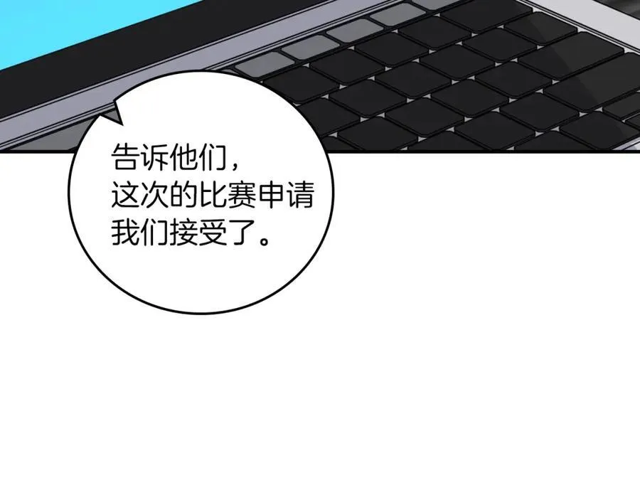 第89话 我至死都只会一个人单刷游戏！ 第168页