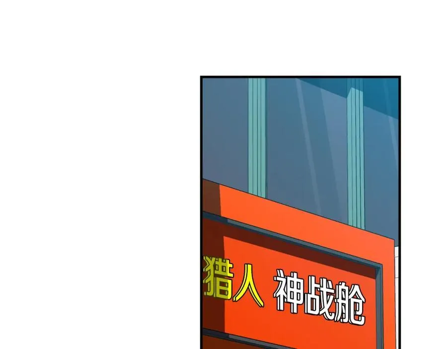 第89话 我至死都只会一个人单刷游戏！ 第170页