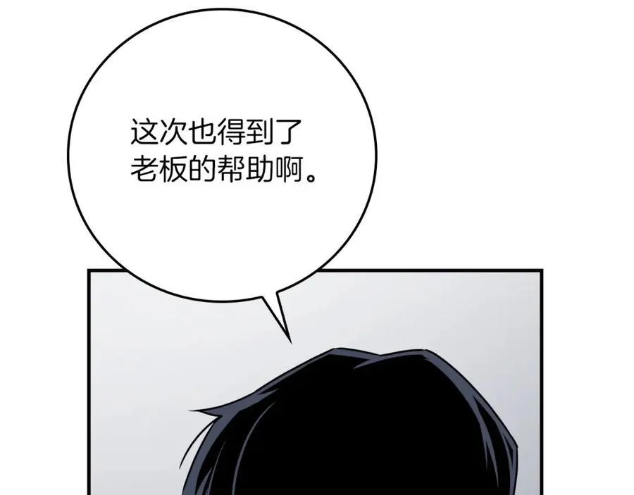 第89话 我至死都只会一个人单刷游戏！ 第172页
