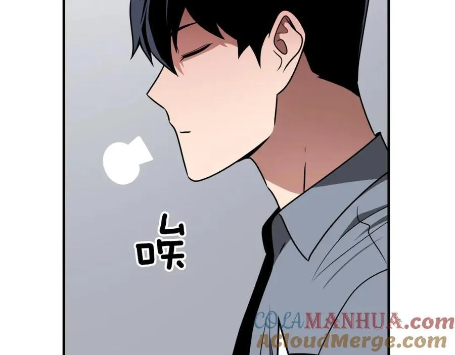 第89话 我至死都只会一个人单刷游戏！ 第173页