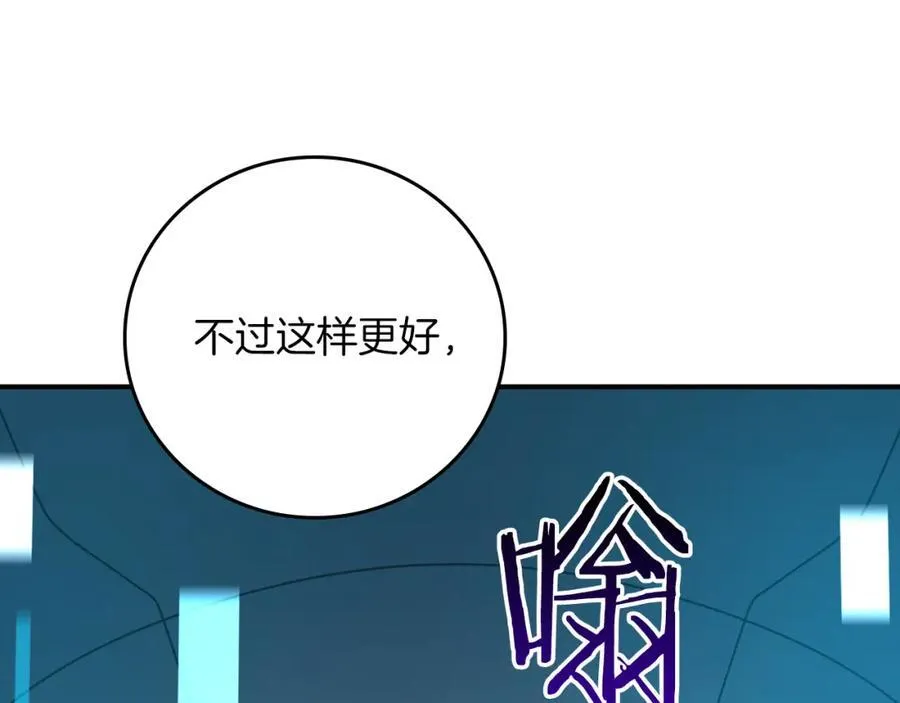 第89话 我至死都只会一个人单刷游戏！ 第175页