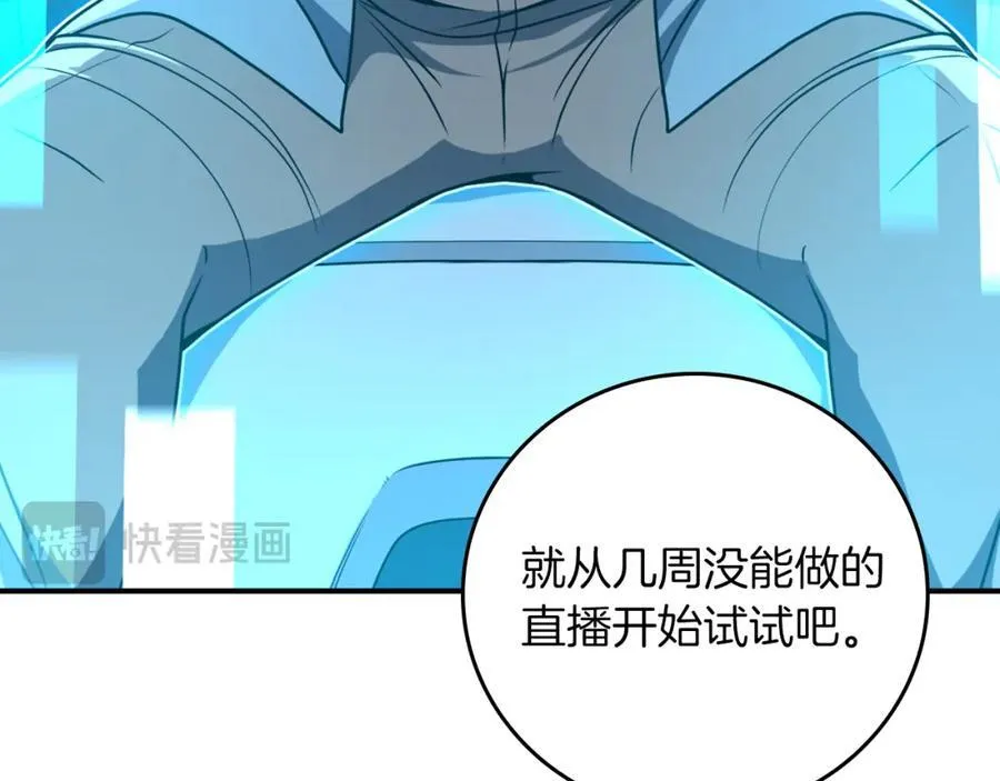 第89话 我至死都只会一个人单刷游戏！ 第178页