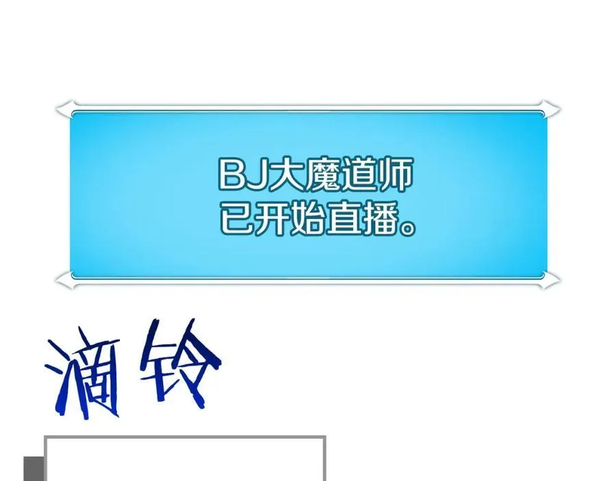第89话 我至死都只会一个人单刷游戏！ 第180页