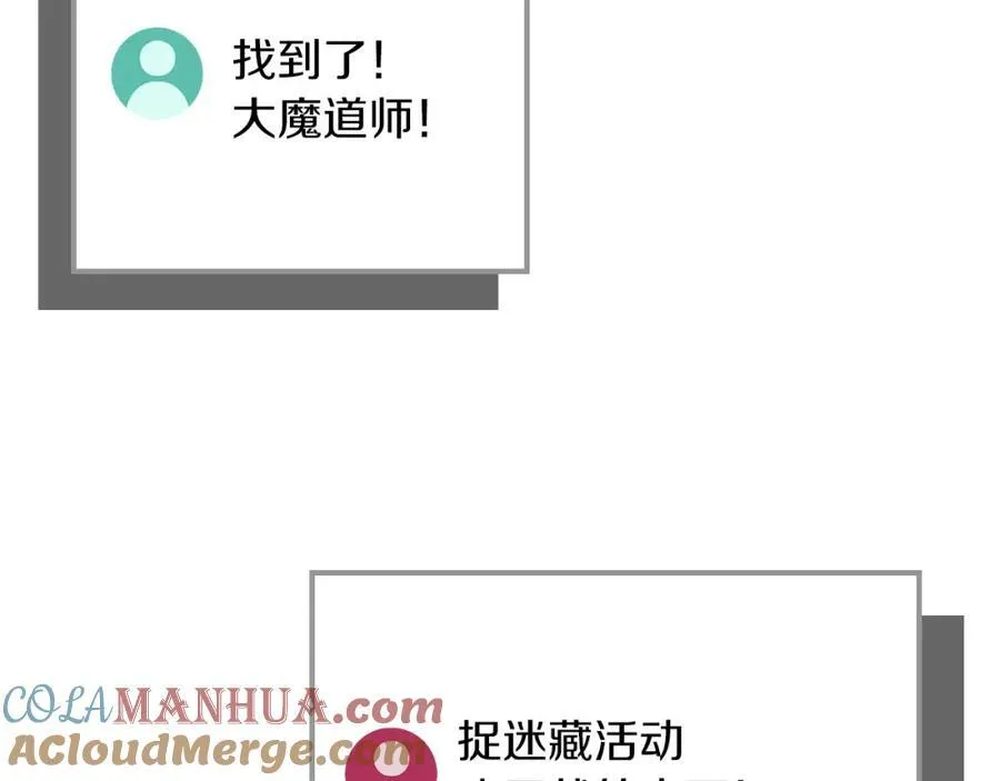 第89话 我至死都只会一个人单刷游戏！ 第181页
