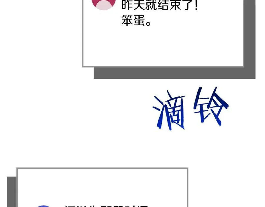 第89话 我至死都只会一个人单刷游戏！ 第182页
