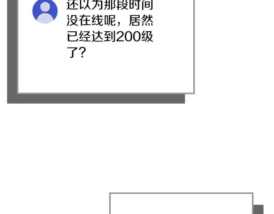 第89话 我至死都只会一个人单刷游戏！ 第183页
