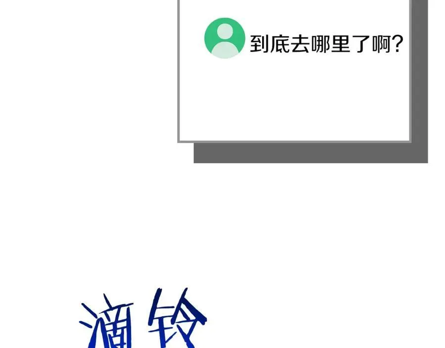 第89话 我至死都只会一个人单刷游戏！ 第184页