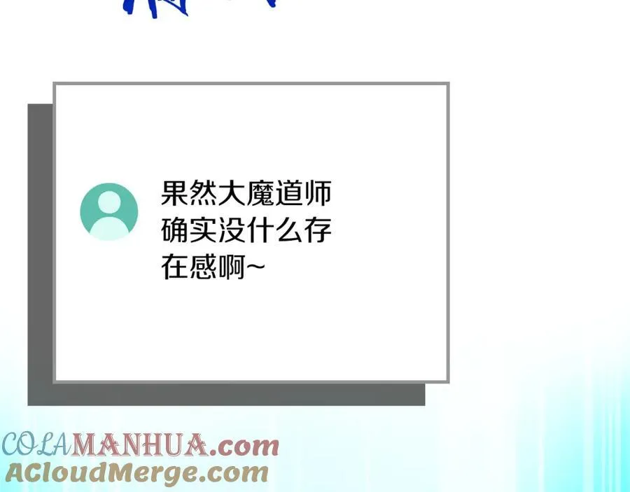 第89话 我至死都只会一个人单刷游戏！ 第185页