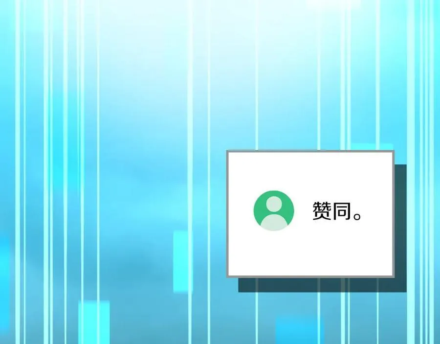第89话 我至死都只会一个人单刷游戏！ 第186页