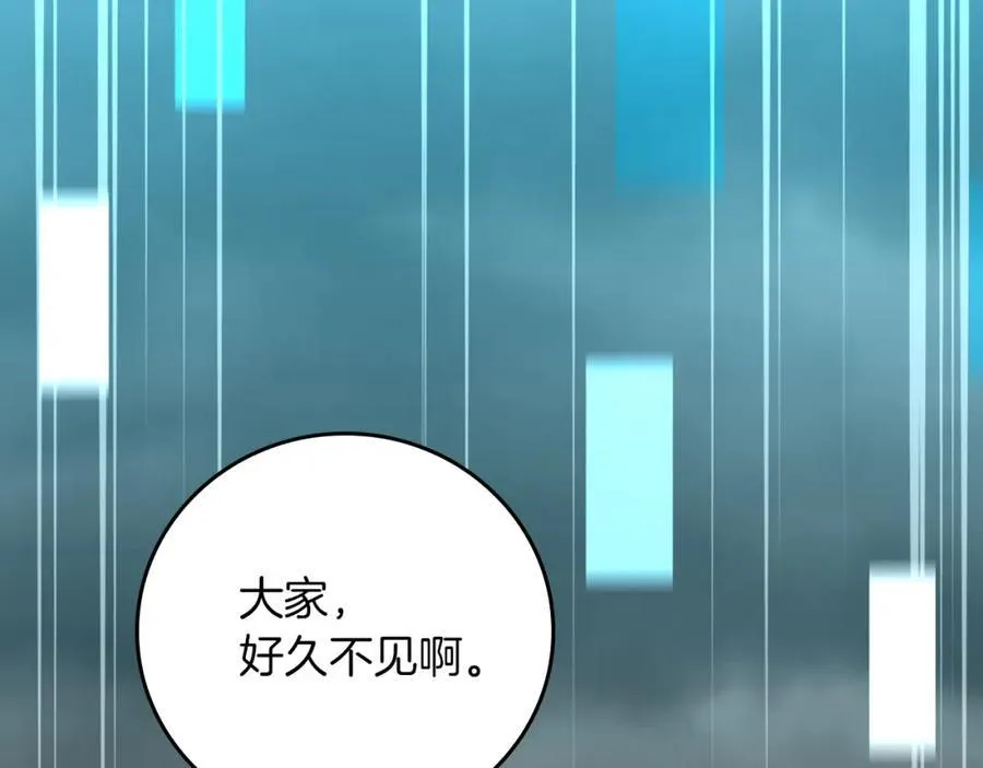 第89话 我至死都只会一个人单刷游戏！ 第187页