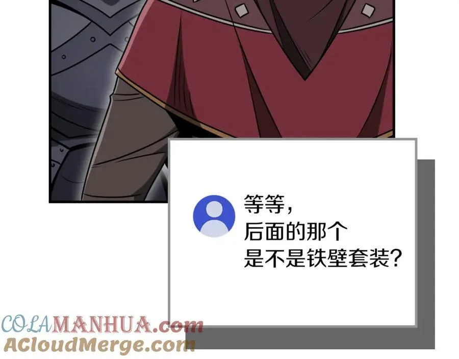 第89话 我至死都只会一个人单刷游戏！ 第193页