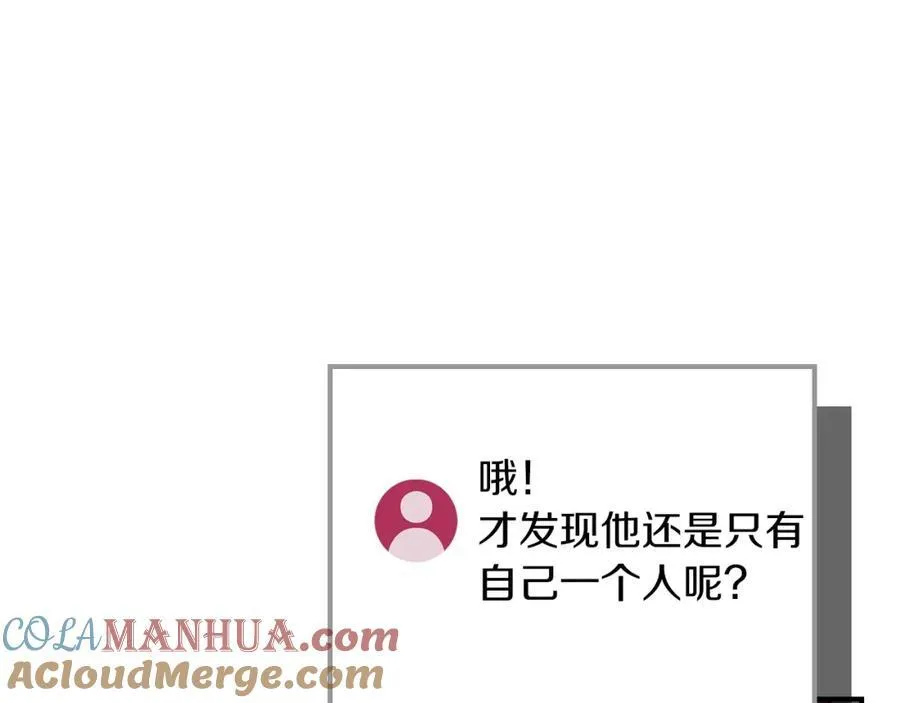 第89话 我至死都只会一个人单刷游戏！ 第201页