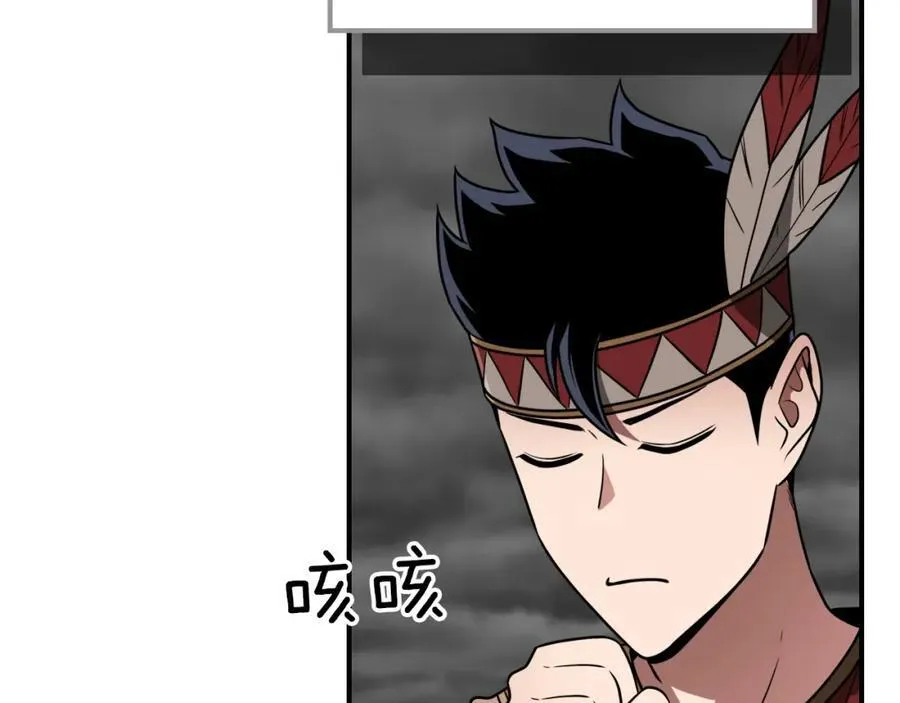 第89话 我至死都只会一个人单刷游戏！ 第202页