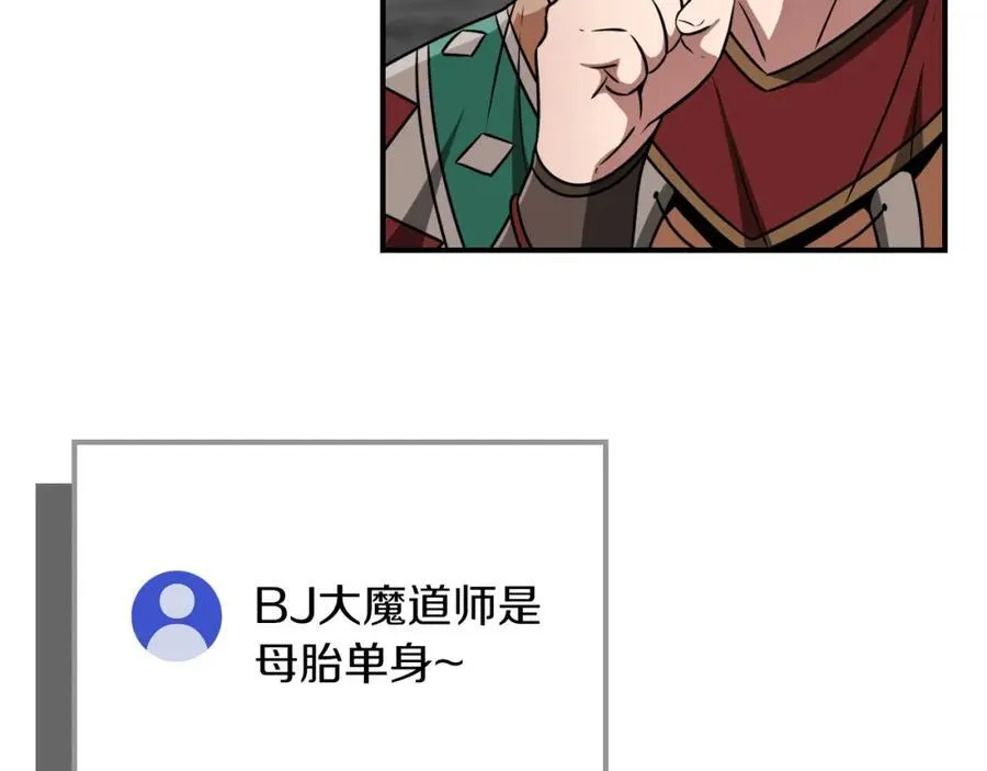 第89话 我至死都只会一个人单刷游戏！ 第203页