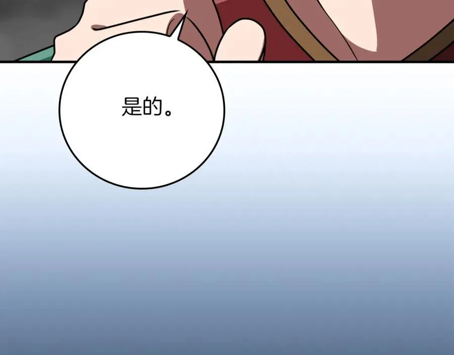 第89话 我至死都只会一个人单刷游戏！ 第206页