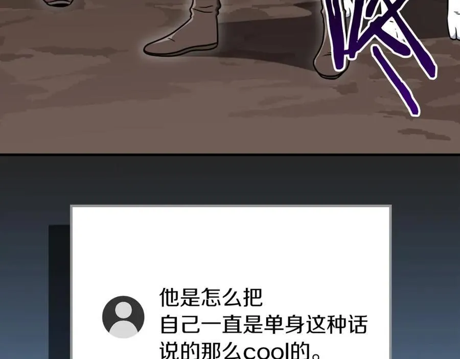 第89话 我至死都只会一个人单刷游戏！ 第211页
