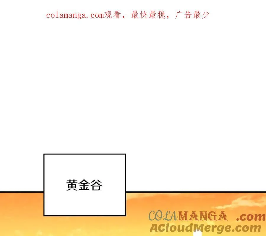 第90话 lucky之“死” 第1页