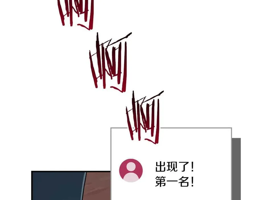 第90话 lucky之“死” 第3页