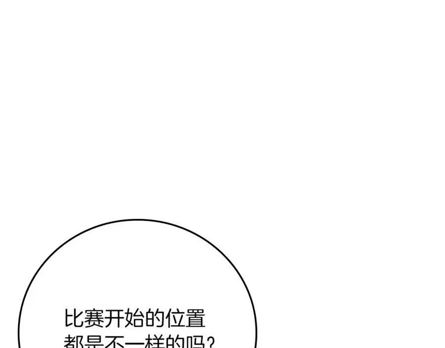 第90话 lucky之“死” 第10页
