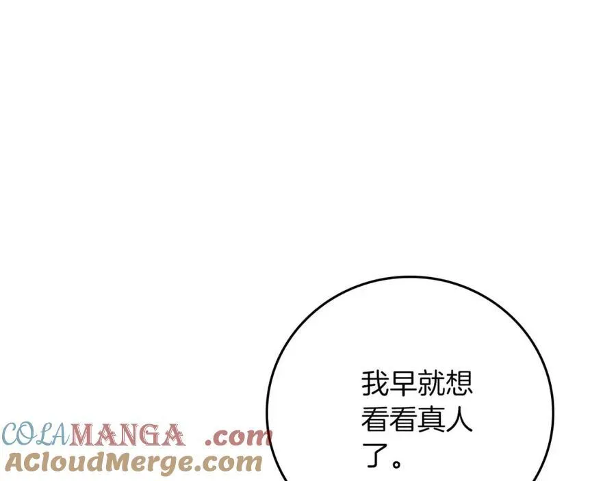 第90话 lucky之“死” 第13页