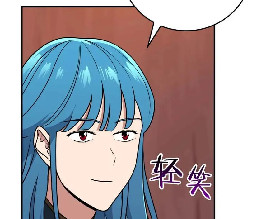 第90话 lucky之“死” 第14页