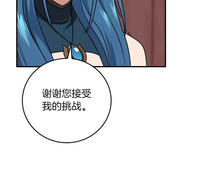 第90话 lucky之“死” 第15页