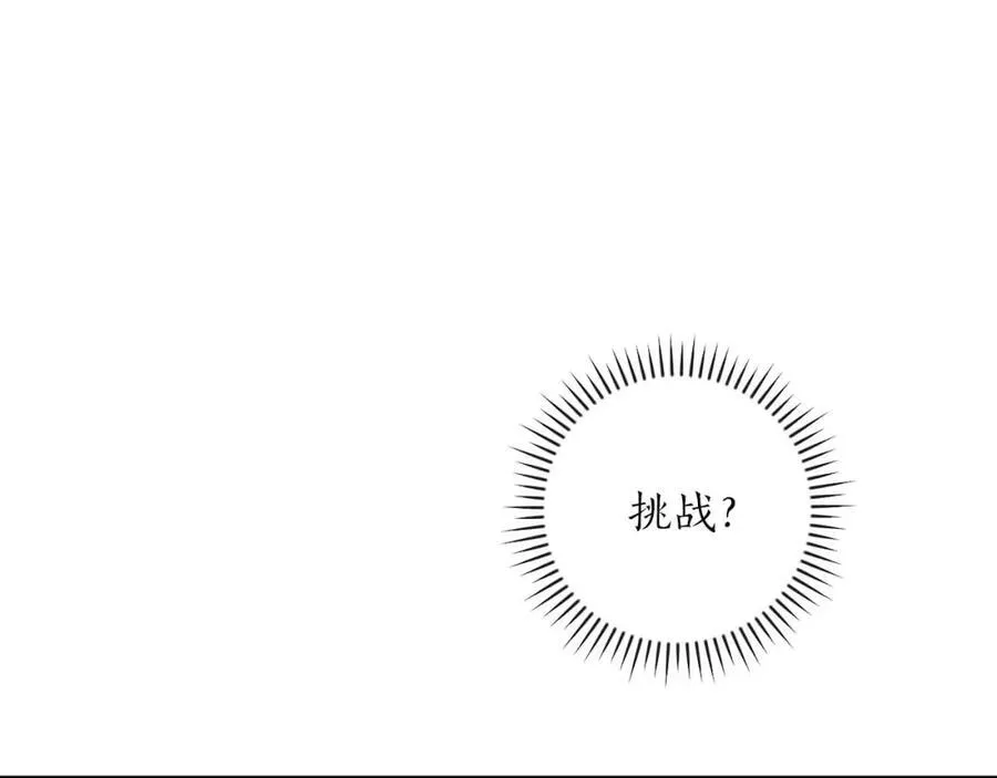第90话 lucky之“死” 第16页