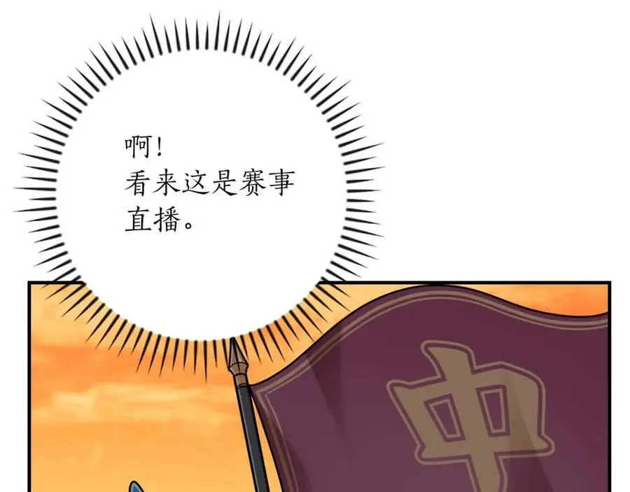 第90话 lucky之“死” 第19页