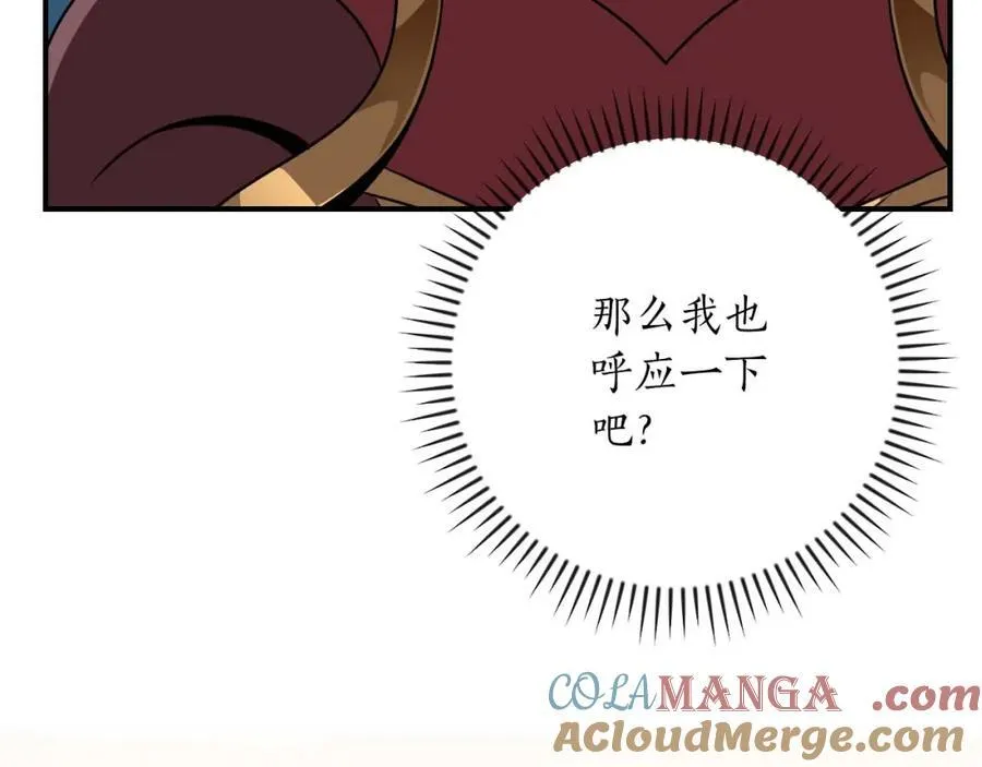 第90话 lucky之“死” 第21页