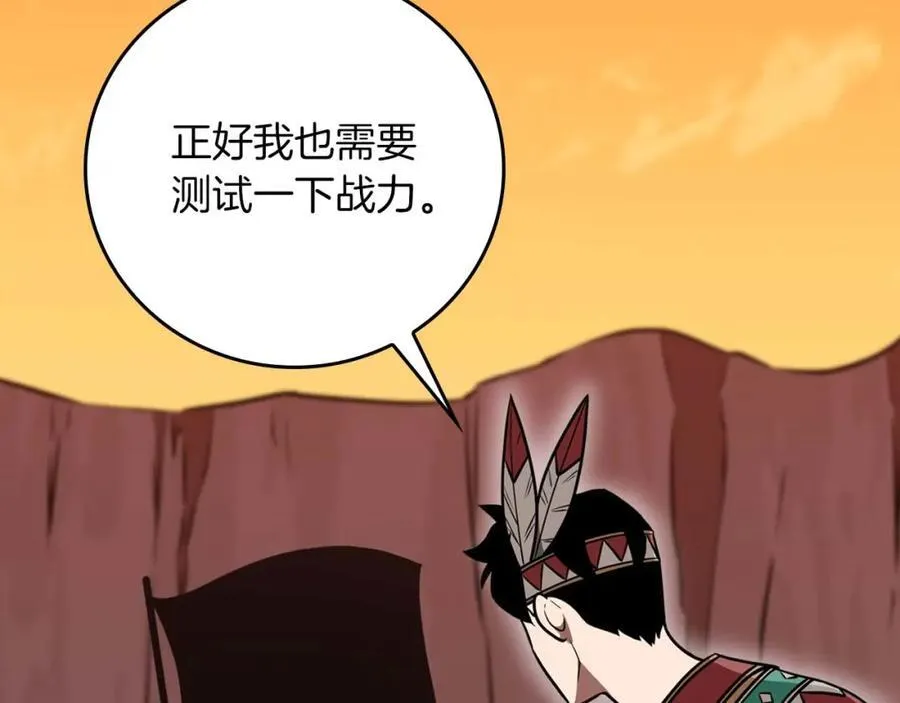 第90话 lucky之“死” 第23页