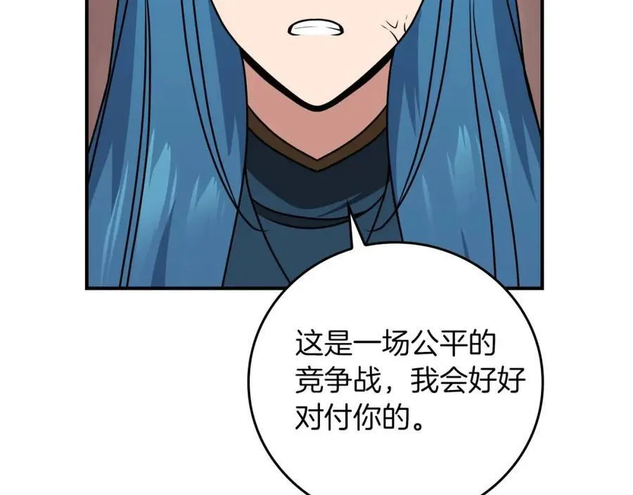 第90话 lucky之“死” 第28页