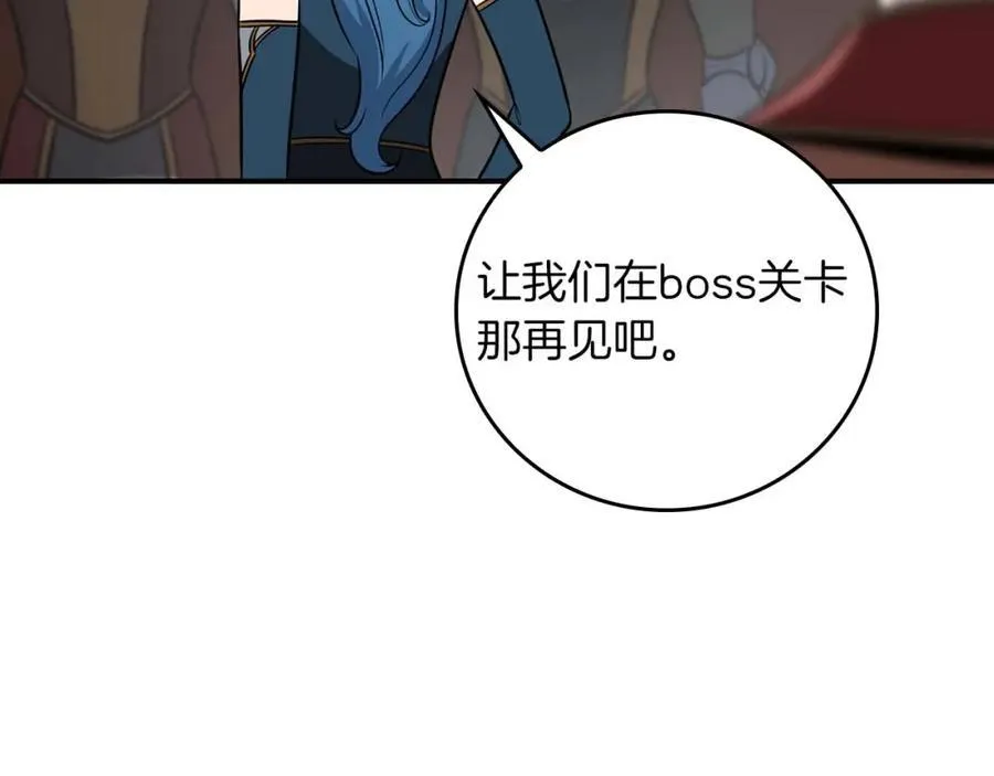 第90话 lucky之“死” 第31页