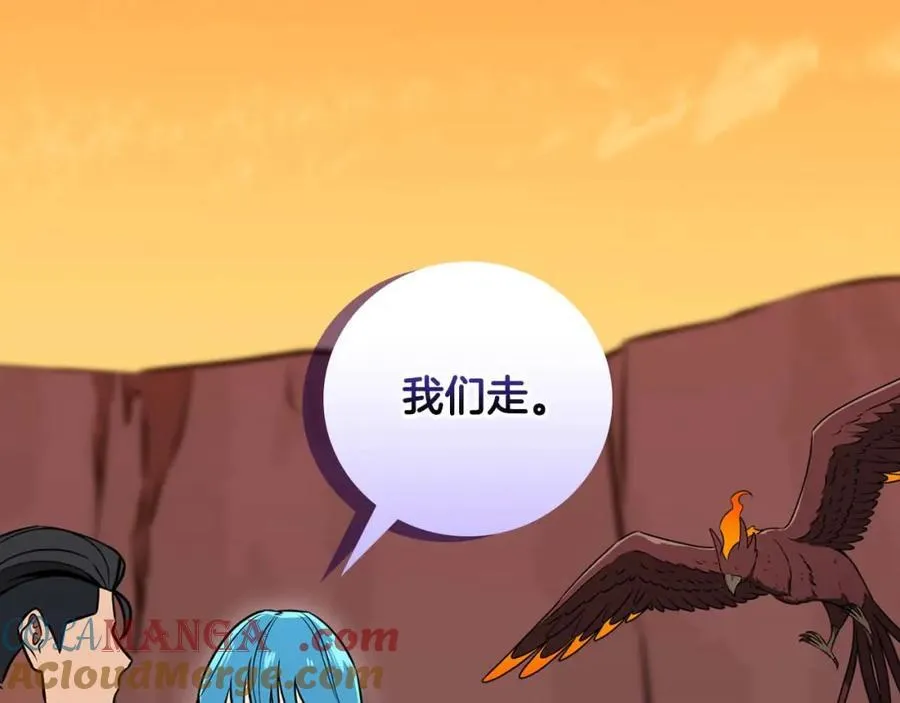 第90话 lucky之“死” 第33页