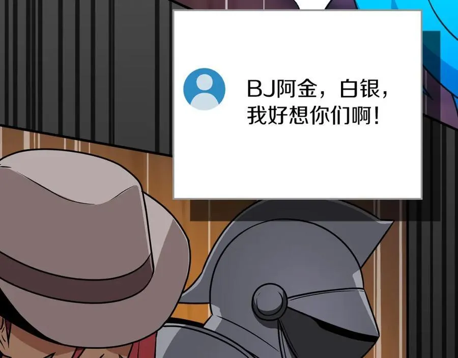 第90话 lucky之“死” 第51页