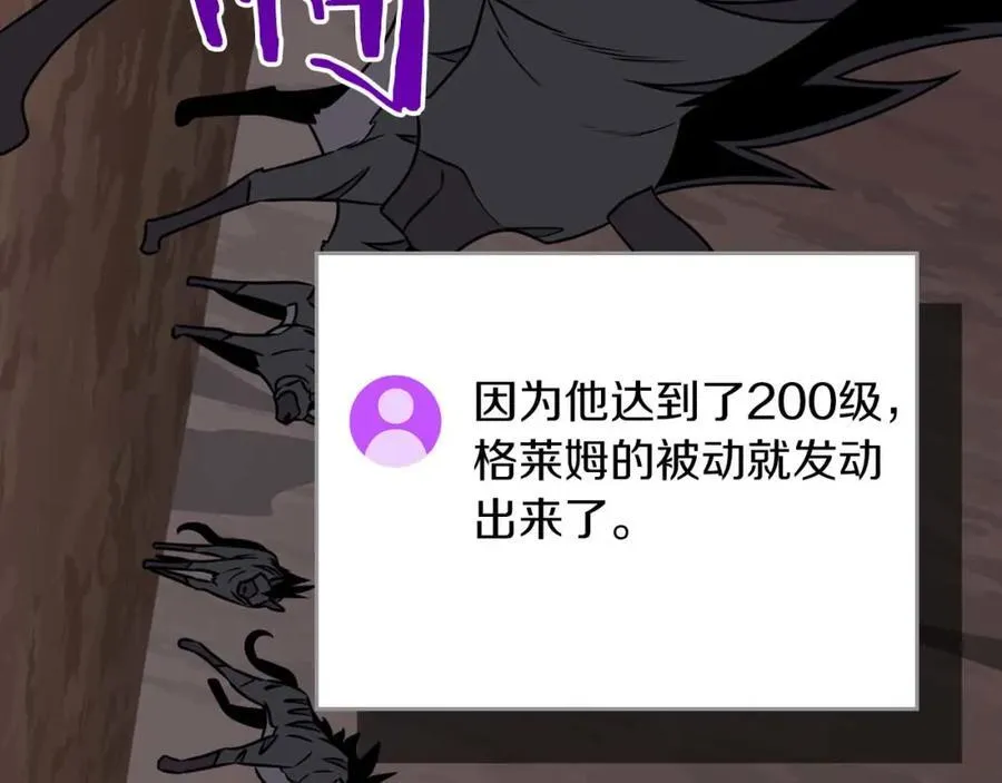 第90话 lucky之“死” 第58页