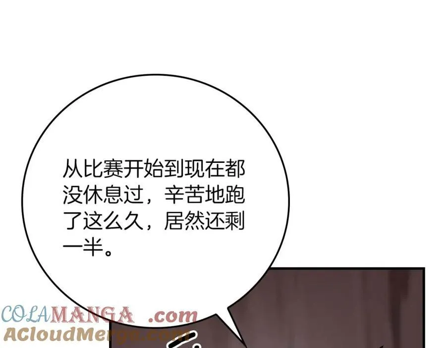 第90话 lucky之“死” 第65页