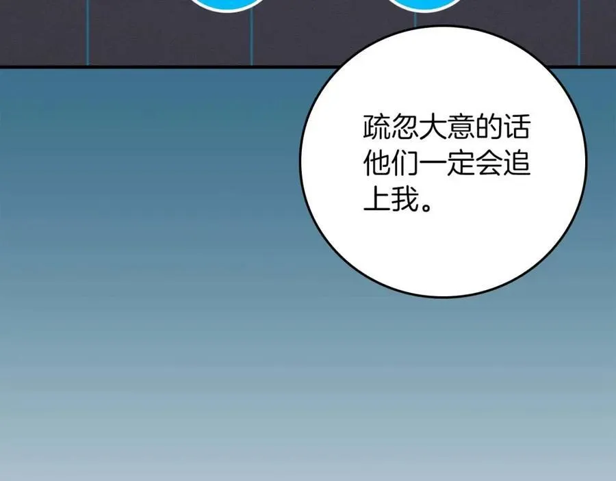 第90话 lucky之“死” 第71页