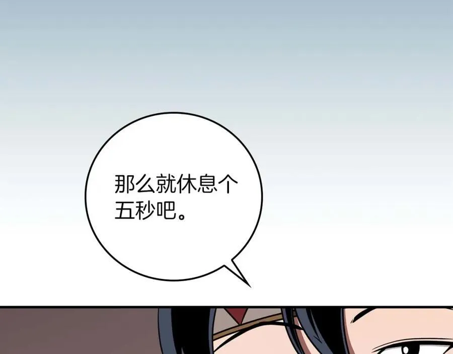 第90话 lucky之“死” 第72页