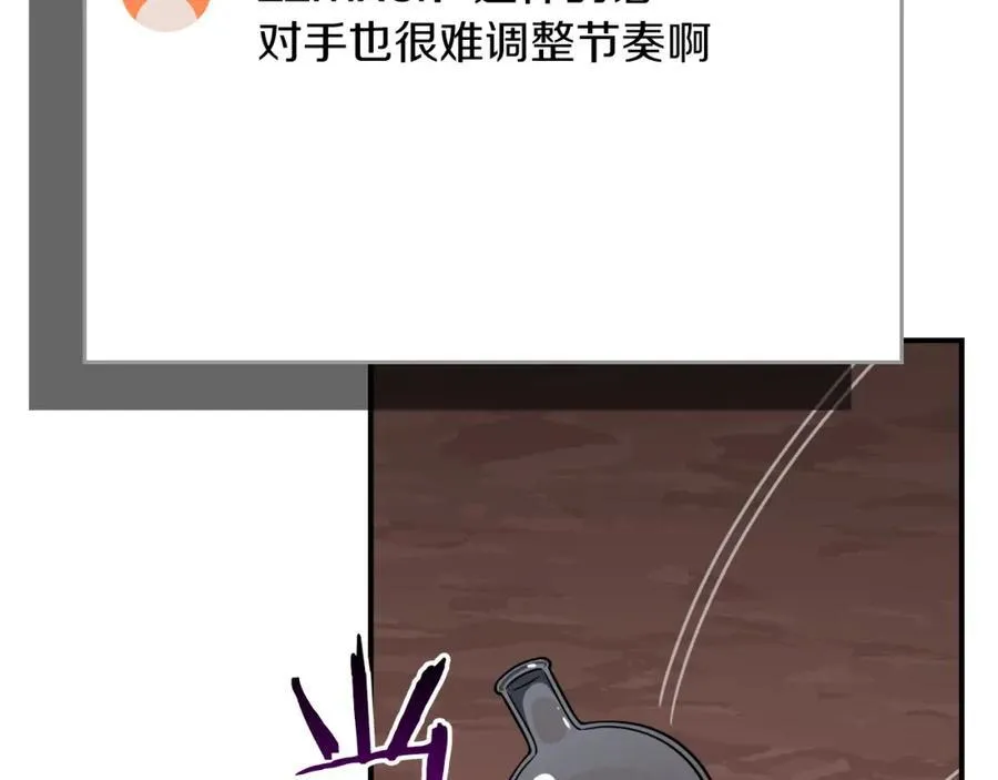 第90话 lucky之“死” 第76页